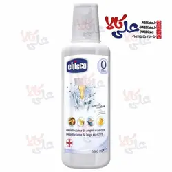 مایع ضد عفونی کننده و استریل کننده چیکو