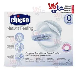 پد سینه یکبار مصرف چیکو ارجینال بسته 30 عددی Chicco