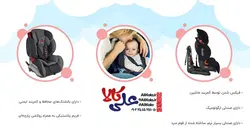 صندلی ماشین بی بی مک Baby Mak مدل مکس Z212