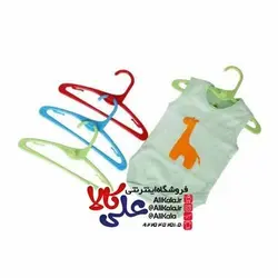 چوب لباسی کودک ۳ عددی طبقاتی چیوکو