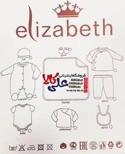 ست لباس 10 تکه الیزابت طرح خرس و عصا GB کد AK11