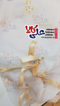 تور بالای تخت کودک نوجوان چیکو بیبی