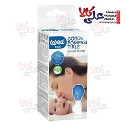 شیردوش کلاسیک وی بیبی Wee Baby