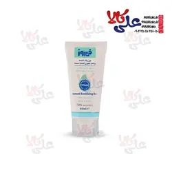 ژل پاک کننده و ضد عفونی کننده دست فیروز 60 میل تیوپی