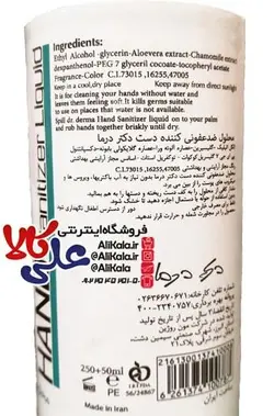 ماده ضد عفونی کننده دست دکتر درما Dr.DERMA حجم 300 میل