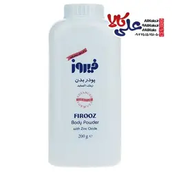 پودر بدن فیروز به همراه زینک اکساید وزن 200 گرم