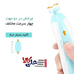 ست ناخن گیر و سوهان برقی کودک و بزرگسالان