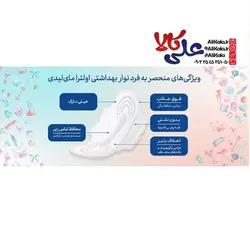 نوار بهداشتی مای لیدی اولترا مدل به نرمی ابریشم Silky Soft سایز بزرگ 8 عددی