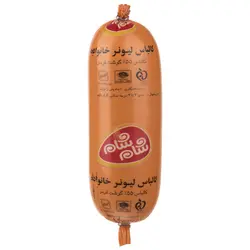 کالباس 55% لیونر خانواده شام شام - 500 گرم