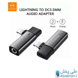 مبدل لایتنینگ به لایتنینگ / AUX مک دودو مدل CA_6210