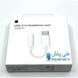 تبدیل هندزفری آیفون به تایپ سی USB-c to headphone jack U7E2
