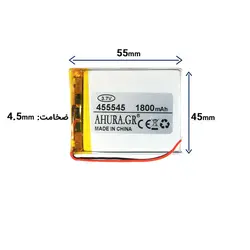 باتری لیتیوم پلیمر مدل 455545 | آلمانی استور