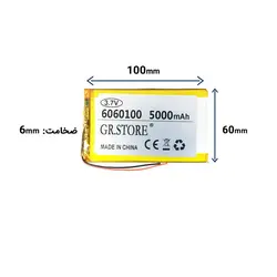 باتری لیتیوم پلیمر با ظرفیت 5000 میلی آمپر مدل 6060100 | آلمانی استور