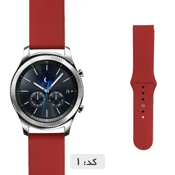 بند سیلیکونی ساعت سامسونگ Gear S3 Classic