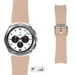 بند سیلیکونی سگکی ساعت سامسونگ Galaxy Watch 4 Classic