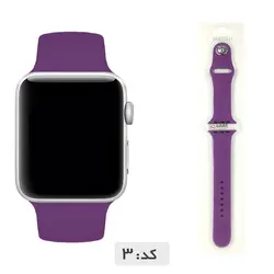 بند سیلیکونی اپل واچ سری 3 ۴۲mm