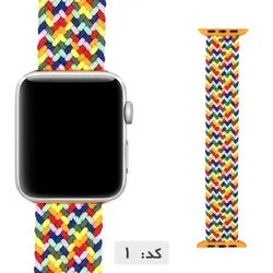 قیمت خرید بند کنفی اپل واچ سری 1 42mm | آلمانی استور