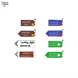 تابلو اسامی معابر 31*80 همراه با بست و پیچ