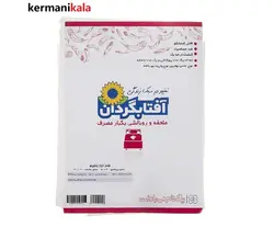 ملحفه و روبالشی یکبارمصرف آفتابگردان