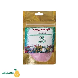 کود سه بیست گیاه یار - فروشگاه کشاورزباشی