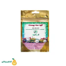 کود سه بیست گیاه یار - فروشگاه کشاورزباشی