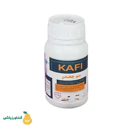 سم چغندر کافی 250 میلی لیتر - فروشگاه کشاورزباشی