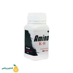 کود آمینو اسید kb وزن 250 گرم - فروشگاه کشاورزباشی