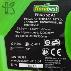 اره موتوری استوک فلورابست آلمان