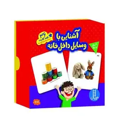 بازی جورچین آموزشی آشنایی با وسایل داخل خانه نردبان