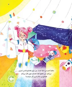 دارلا باید چه کار کند؟