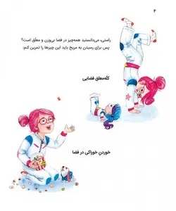 دارلا باید چه کار کند؟