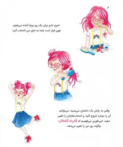 دارلا باید چه کار کند؟