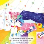 دارلا باید چه کار کند؟