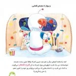 دارلا باید چه کار کند؟