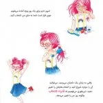 دارلا باید چه کار کند؟