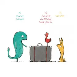 چمدان