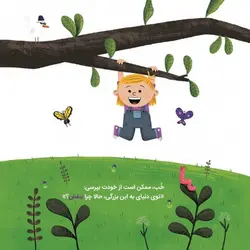 دنیا به آدم های بنفش بیشتری نیاز دارد!