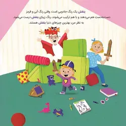 دنیا به آدم های بنفش بیشتری نیاز دارد!