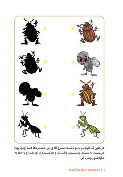 بازی سایه‌ها