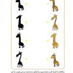 بازی سایه‌ها