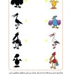 بازی سایه‌ها