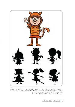 سایه من کو؟