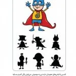 سایه من کو؟