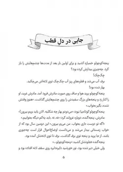 بنگاه نجات حیوانات | پنجه کوچولو