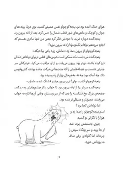 بنگاه نجات حیوانات | پنجه کوچولو
