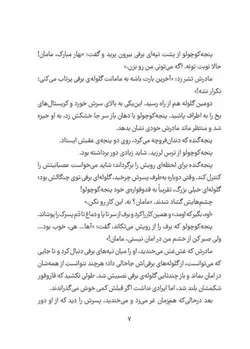 بنگاه نجات حیوانات | پنجه کوچولو