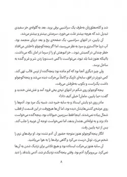 بنگاه نجات حیوانات | پنجه کوچولو