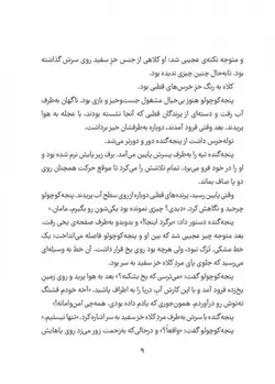 بنگاه نجات حیوانات | پنجه کوچولو