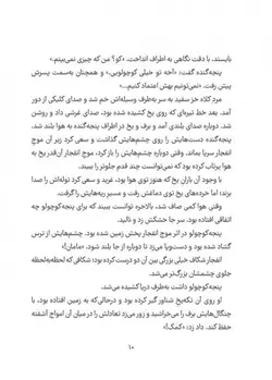 بنگاه نجات حیوانات | پنجه کوچولو