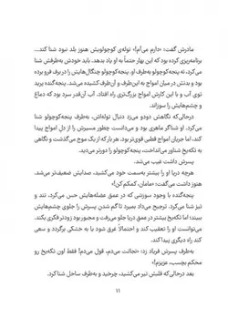 بنگاه نجات حیوانات | پنجه کوچولو